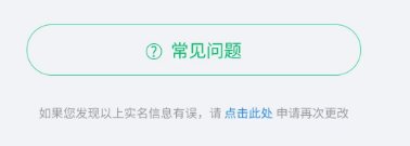 求助！！！账号人脸不是自己怎么办！2