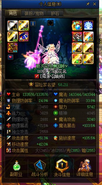 听说··毒月腰带改版了··要换啥呀·属性是什么呀·1