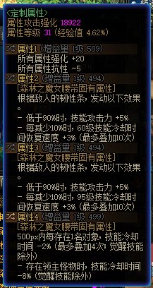 手镯+特殊3不用洗了，求助各位看看剩下先完善哪个部位，晶体放着发霉，感谢感谢感谢3