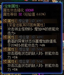 手镯+特殊3不用洗了，求助各位看看剩下先完善哪个部位，晶体放着发霉，感谢感谢感谢7