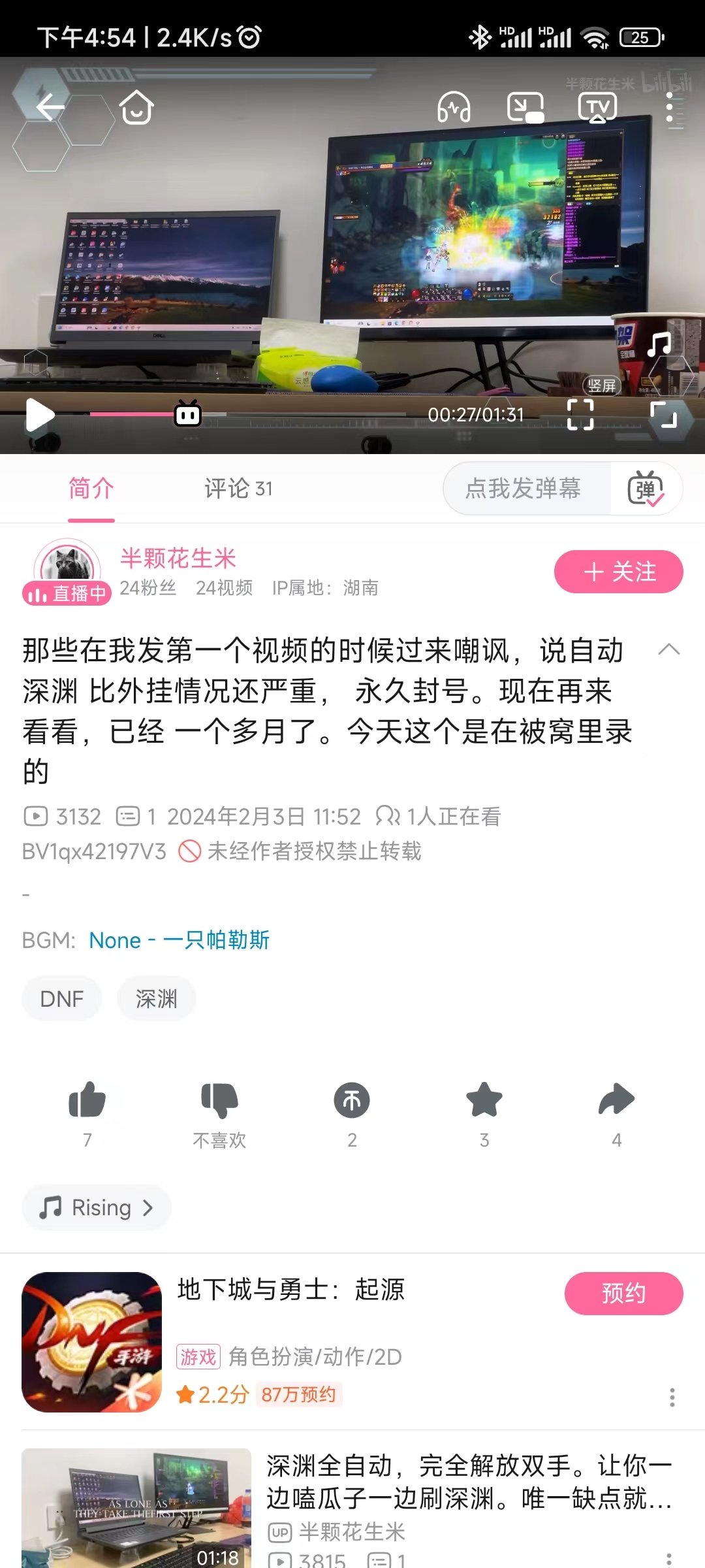 走过路过别错过，进来看看小丑，顺便请大家动动正义的小手2