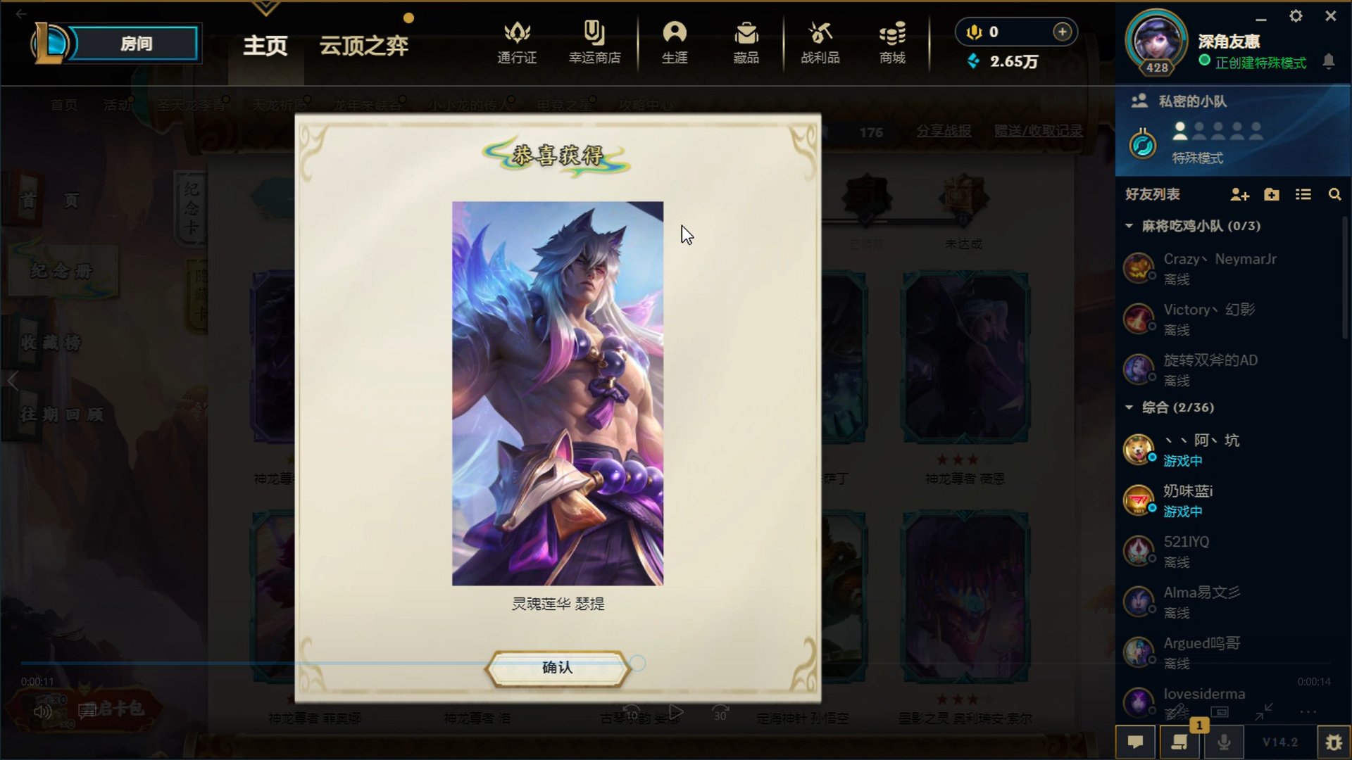 卡片册-铂金箱皮肤1