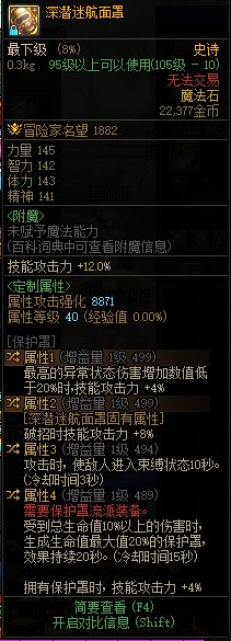 护盾技工和直伤技工的深浅右改完版能用吗1