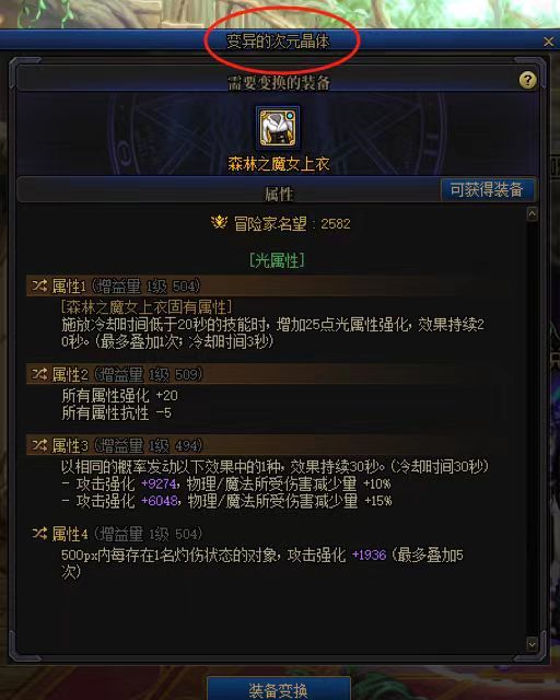 变异次元晶体总是能给人惊喜啊！1