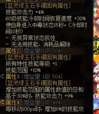 60技能cd的蓝灵手镯可以用吗？1