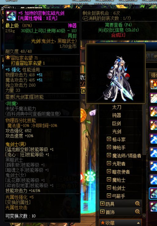 各位大佬请问下这个装备怎么获得，谢谢了！1
