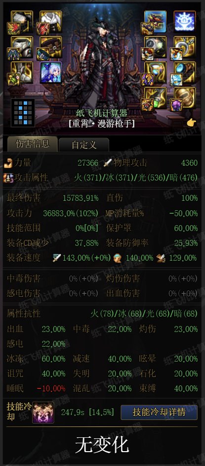 TP劳打不过攻速劳？1