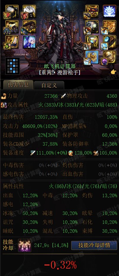 TP劳打不过攻速劳？2