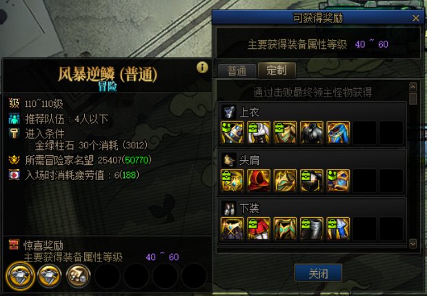 关于110深渊的一条冷知识2