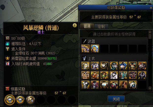关于110深渊的一条冷知识3