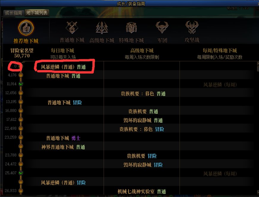 关于110深渊的一条冷知识4