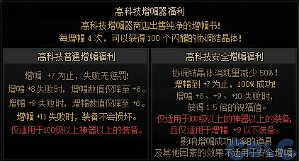 【爆料：国服体验服0220】每日签到奖励调整（新增1件龙透券+15个土罐）/增幅活动调整等10