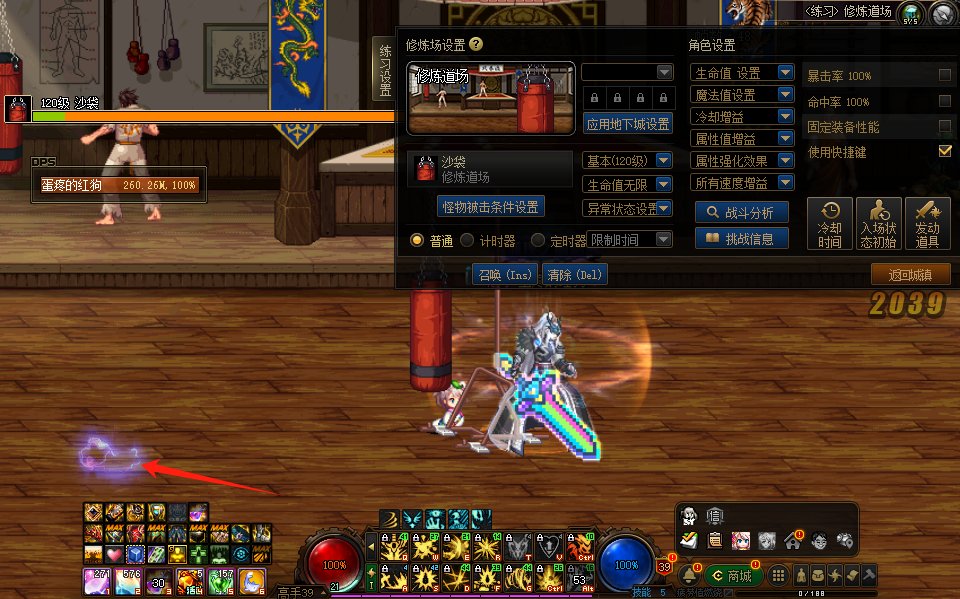 攻速鞋那个单独图标看不到了1