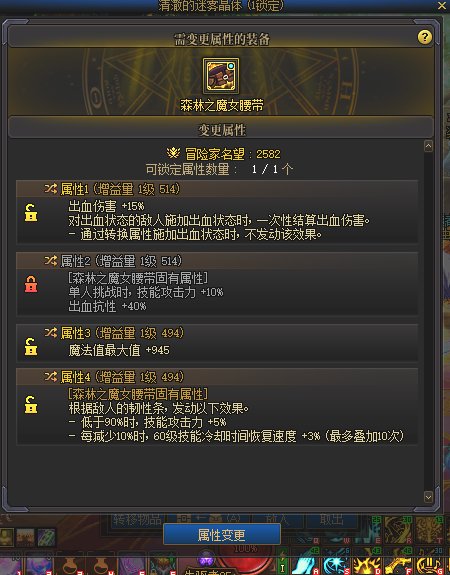 出血流，两条魔女腰带，选哪个好点1