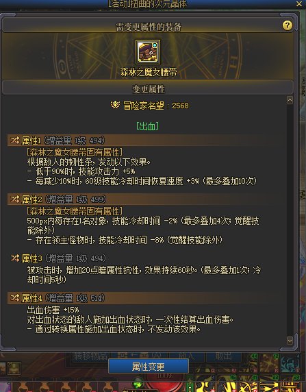 出血流，两条魔女腰带，选哪个好点2
