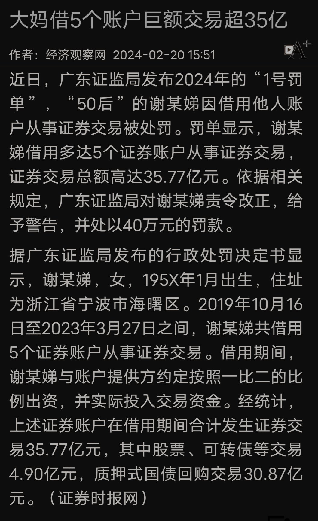 现在没超过1e的新闻我不看1