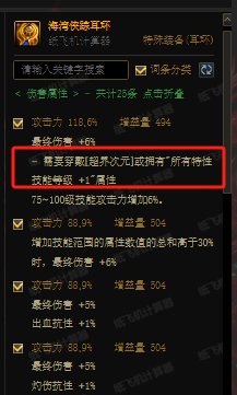 不懂就问，关于改版后TP耳环的问题1