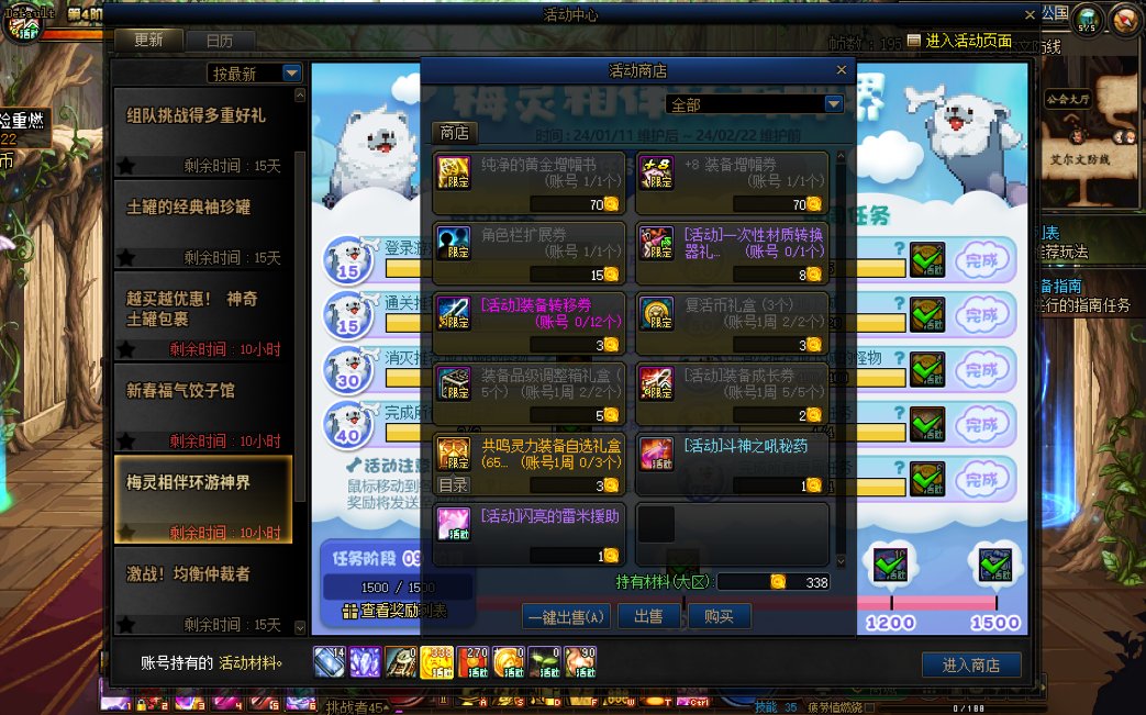 这b活动还有商店。周三整理过期材料才发现1