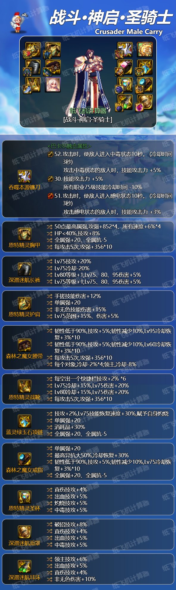 审判特化75搭配求指点1