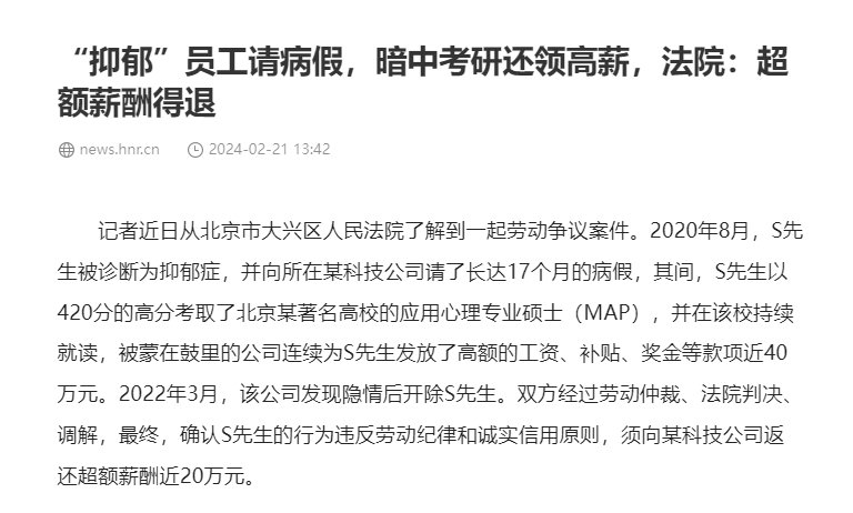 这人很聪明，可惜没利用好。1