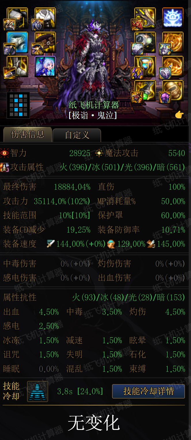 攻速劳-TP劳-TP出血之争 平衡量还可以1