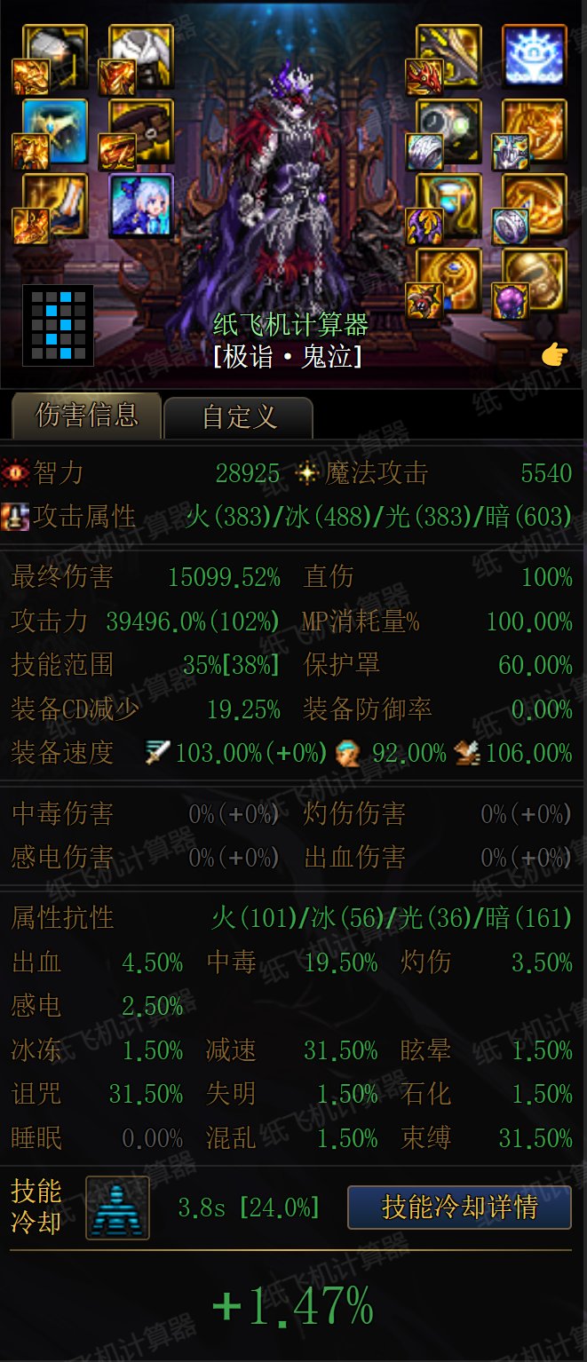 攻速劳-TP劳-TP出血之争 平衡量还可以2