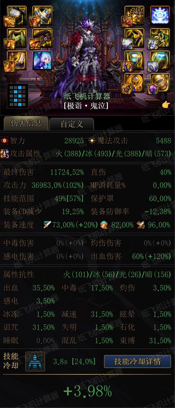 攻速劳-TP劳-TP出血之争 平衡量还可以3