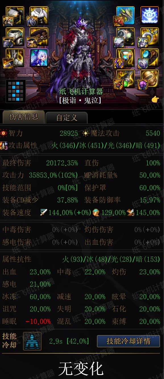 攻速劳-TP劳-TP出血之争 平衡量还可以4