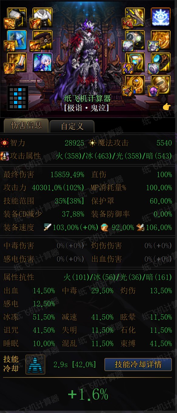 攻速劳-TP劳-TP出血之争 平衡量还可以5