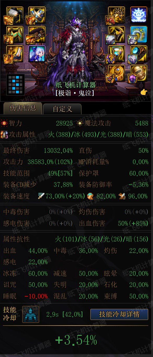攻速劳-TP劳-TP出血之争 平衡量还可以6