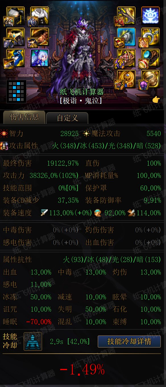 攻速劳-TP劳-TP出血之争 平衡量还可以8