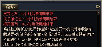 三轮双尊号就是为了修改第三方数据是吧2