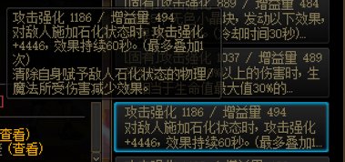 深潜护肩石化攻强词条，在韩服体验服优化了吗1