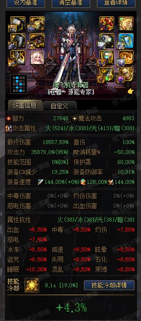 特化的话基本上还是攻速鞋7