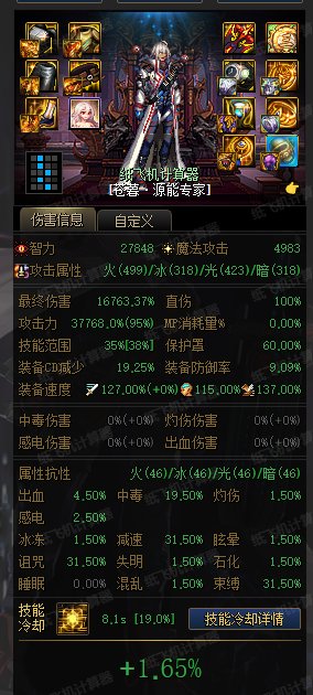 特化的话基本上还是攻速鞋2