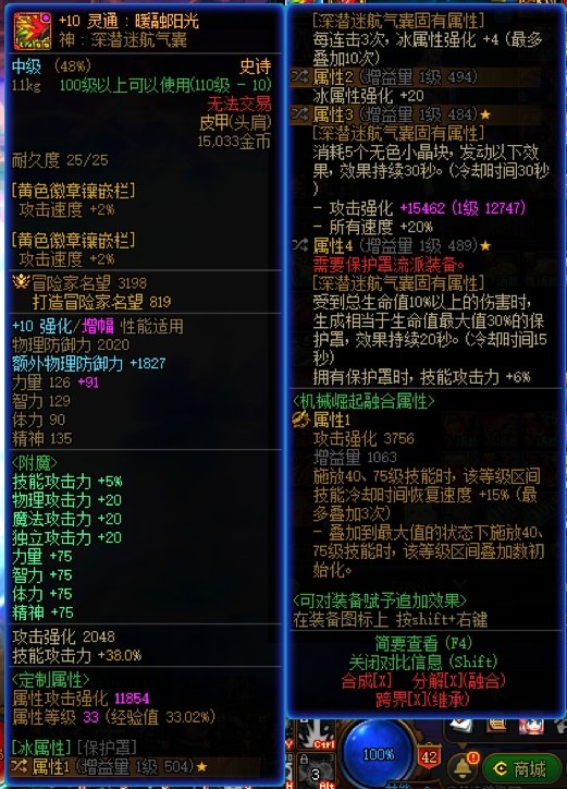 关于一个在反复碎装备反复回归2个月之后的结晶体的装备情况3