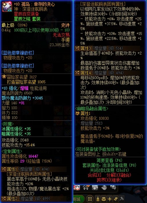 关于一个在反复碎装备反复回归2个月之后的结晶体的装备情况5