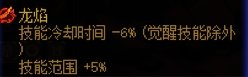 关于一个在反复碎装备反复回归2个月之后的结晶体的装备情况11