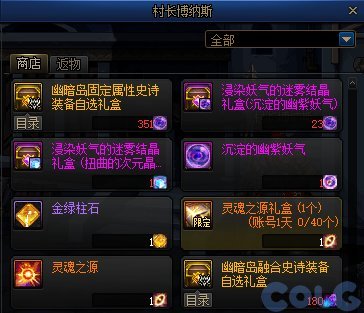 【攻略：幽暗岛】奇美拉尔戈！？幽暗岛443阶段玩法介绍3