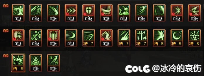 个人向剑宗技能加点及护石16