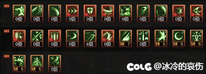 个人向剑宗技能加点及护石6