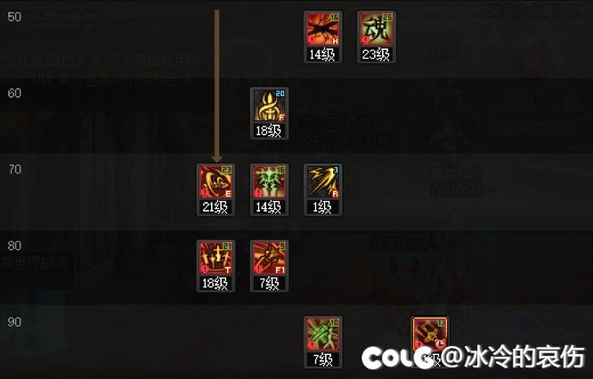 个人向剑宗技能加点及护石9