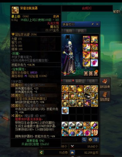 深潜右罩子4的强度如何1
