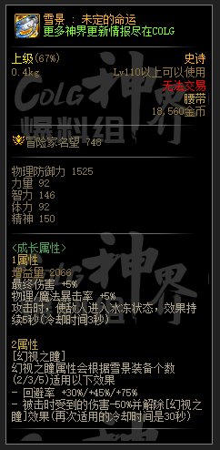 【爆料：韩服正式服0221】雾神融合装备，新天赋看这里（已更新至正式服版本）9