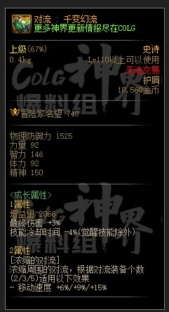 【爆料：韩服正式服0221】雾神融合装备，新天赋看这里（已更新至正式服版本）13