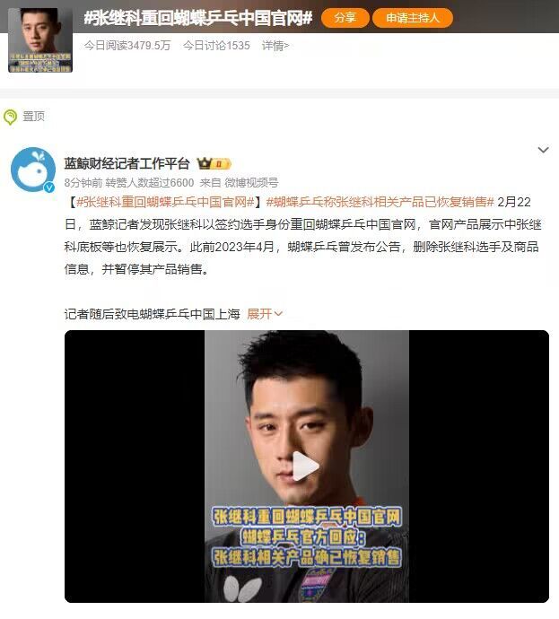 张继科竟然复活赛赢了1