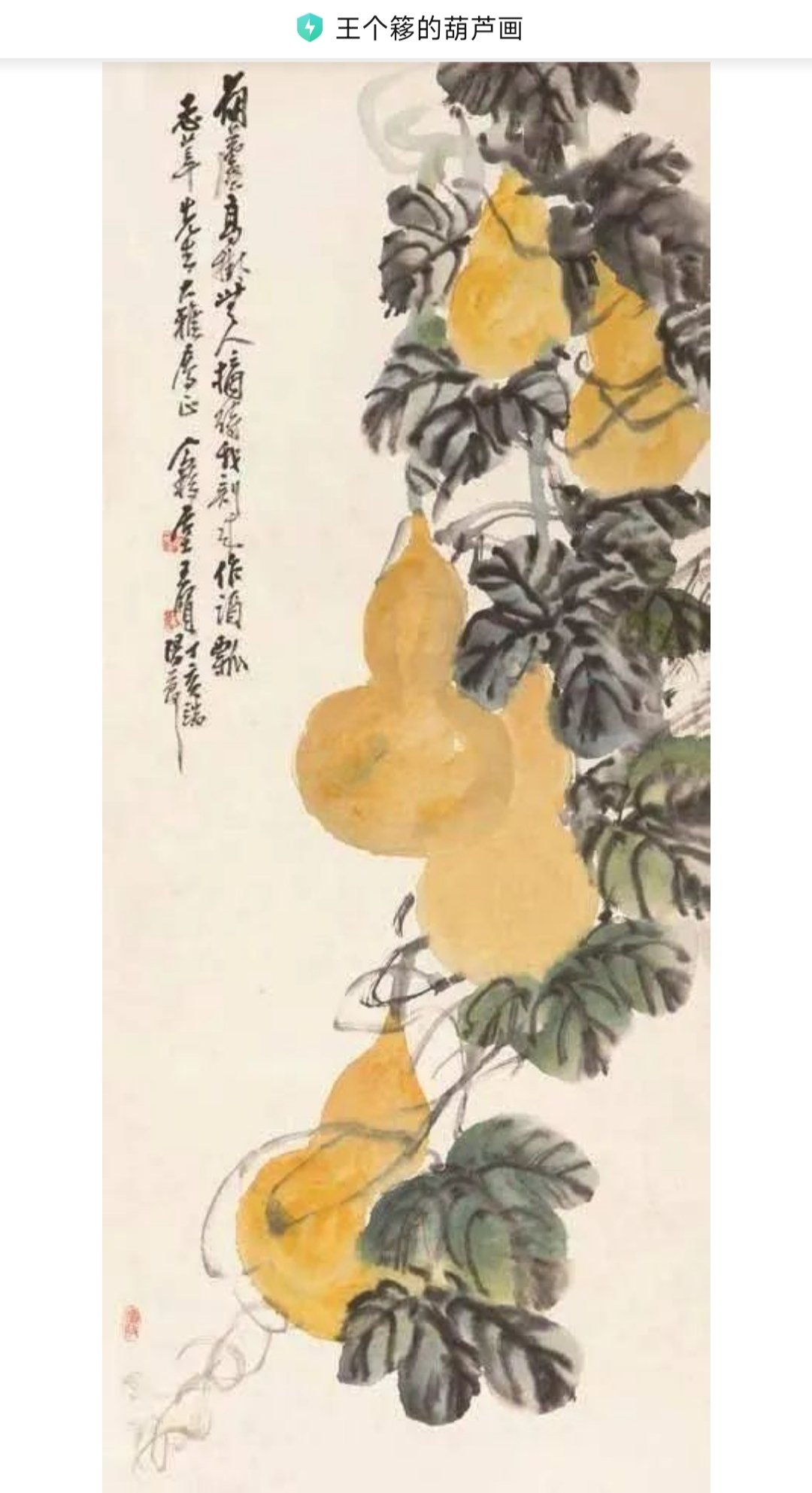 这是一幅国画大家画的画，你们觉得怎么样？1