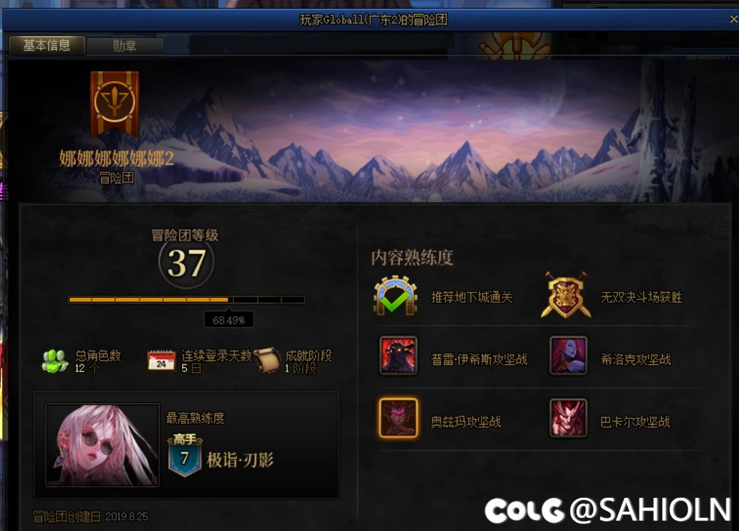 警惕跨一假金团2