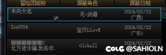 警惕跨一假金团3