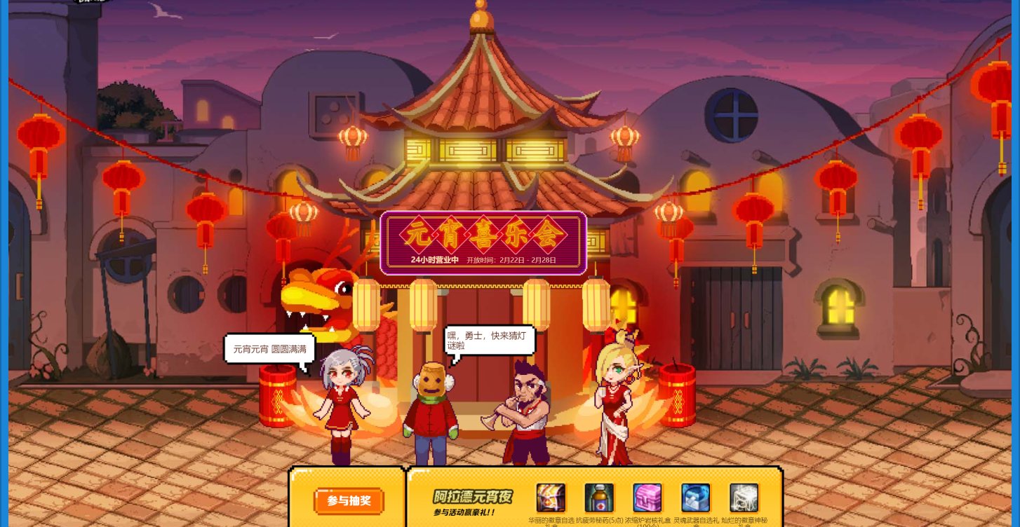 【四个人头顶上的黄灯笼】这玩意怎么参与？1